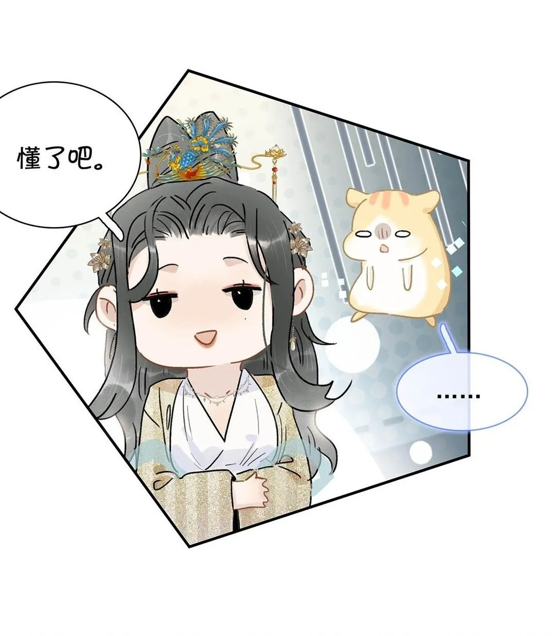 073 他到底想做什么？15