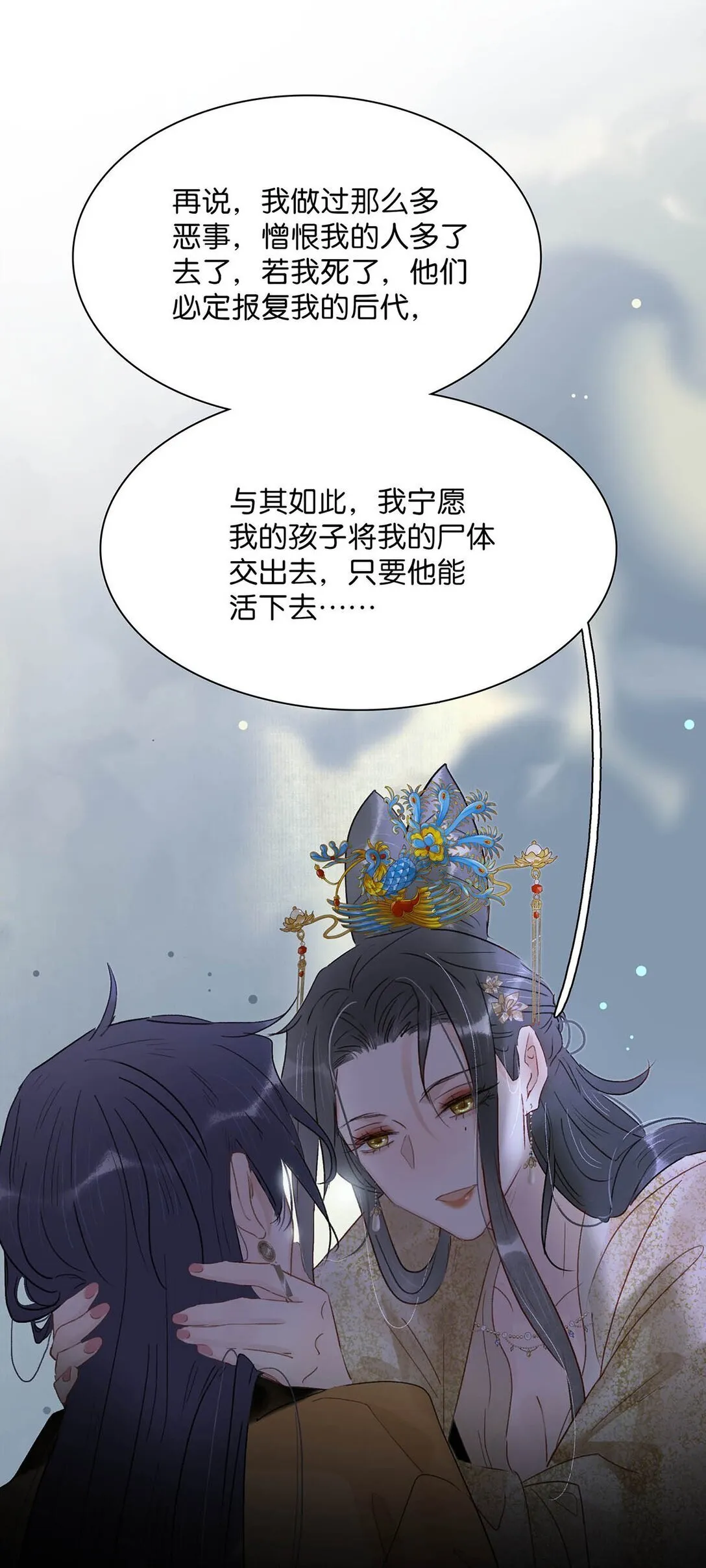 068 杀我的时候，会手软吗？15