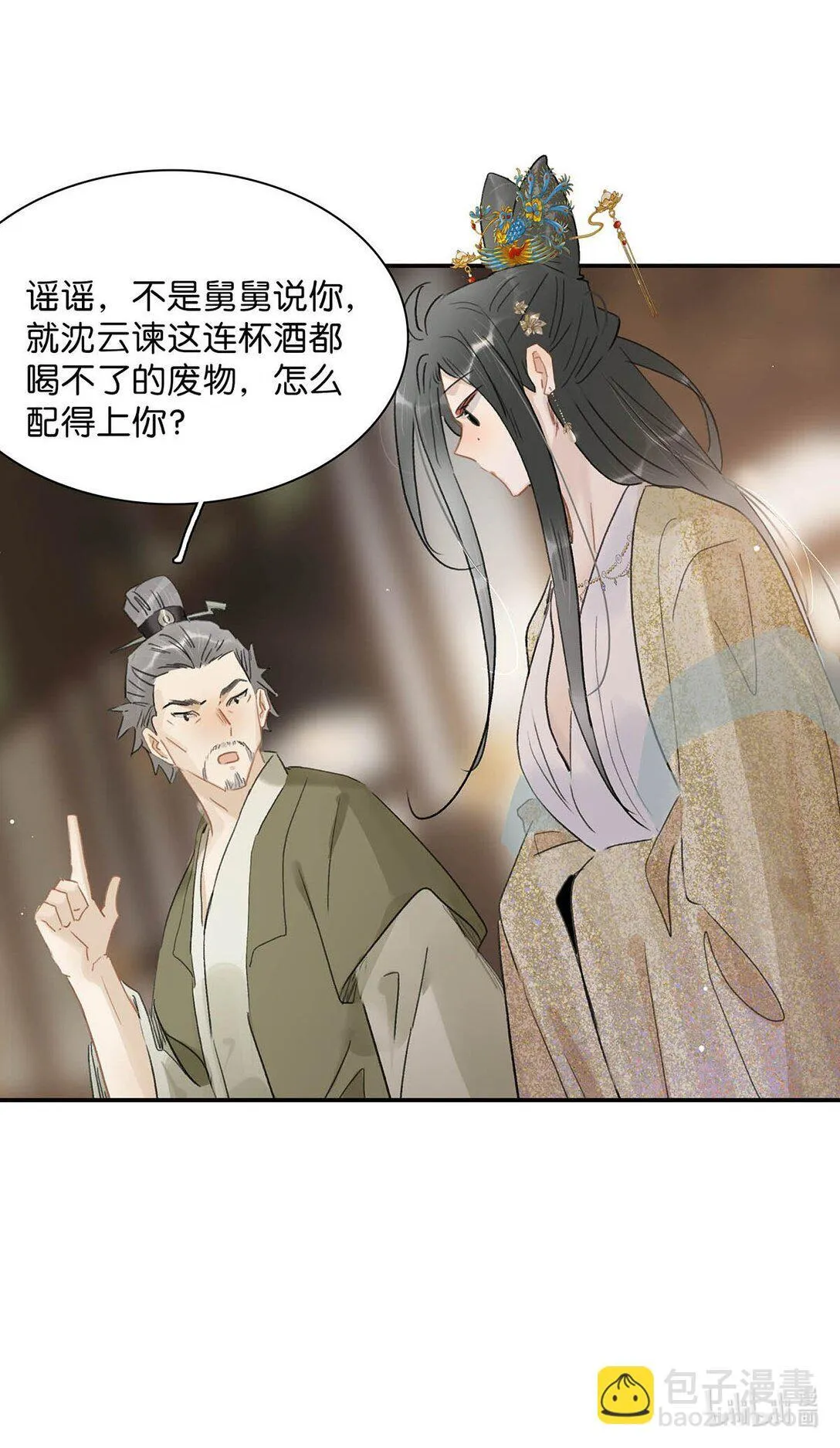 073 他到底想做什么？22