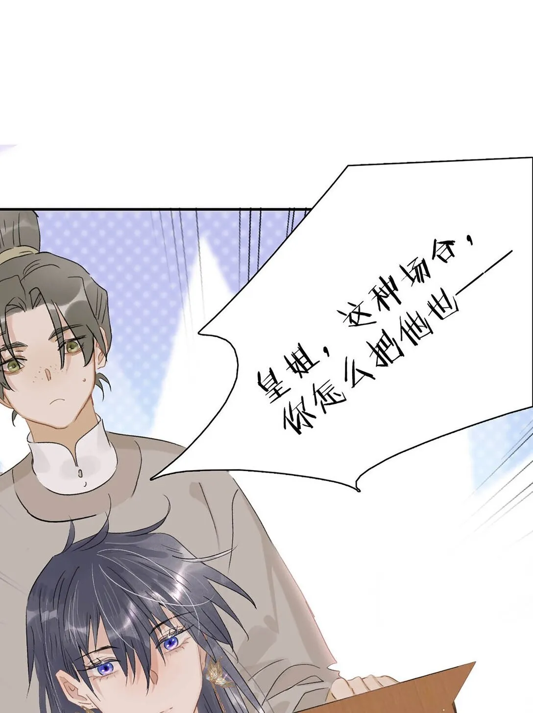 071 难道你害怕了？30