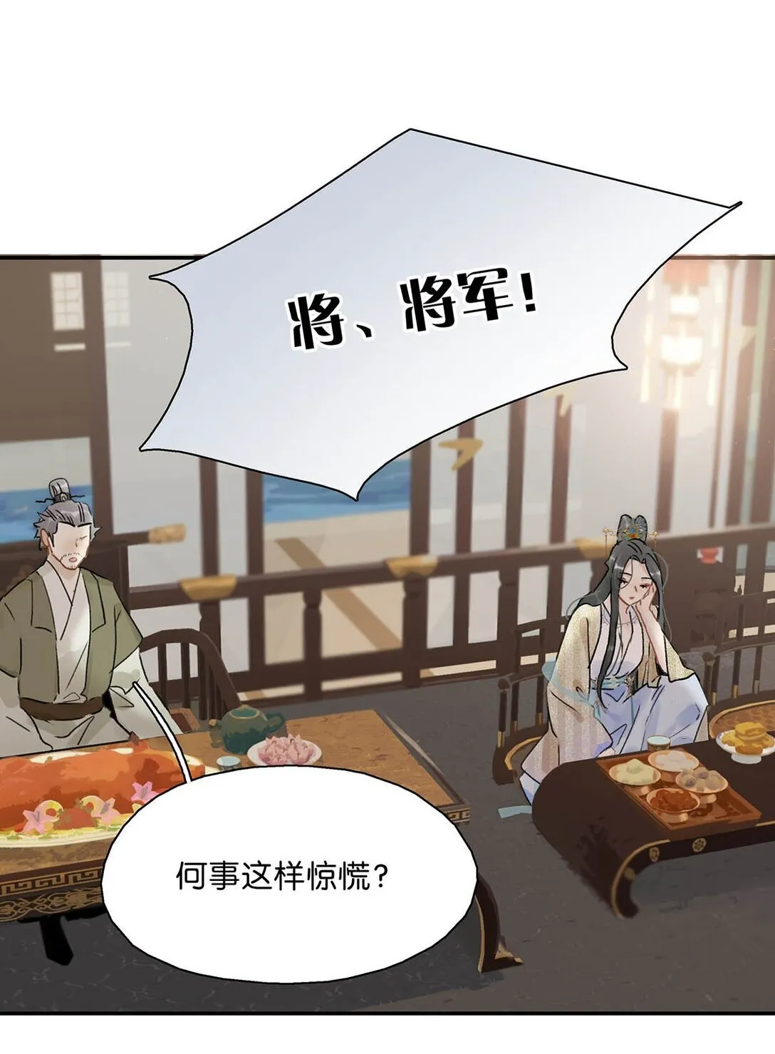 073 他到底想做什么？25