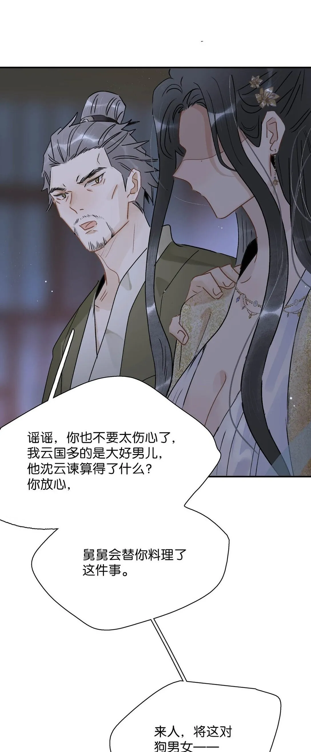 074 我相信你。3