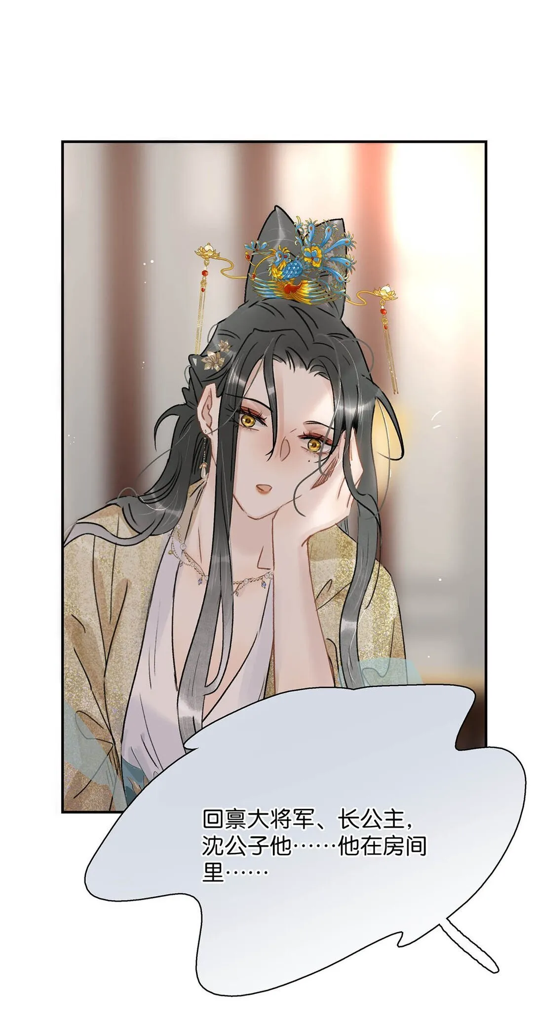 073 他到底想做什么？26