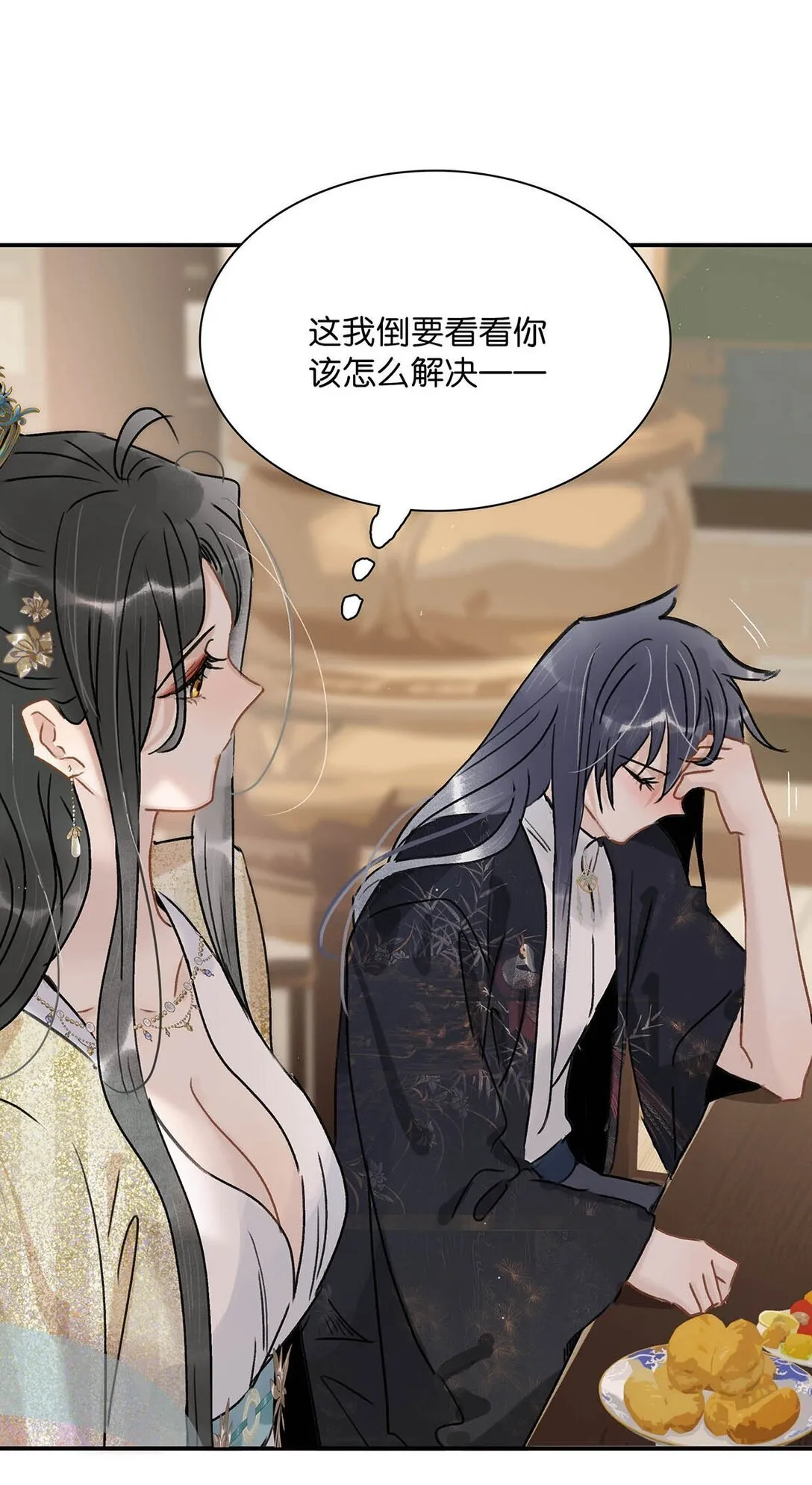 073 他到底想做什么？16