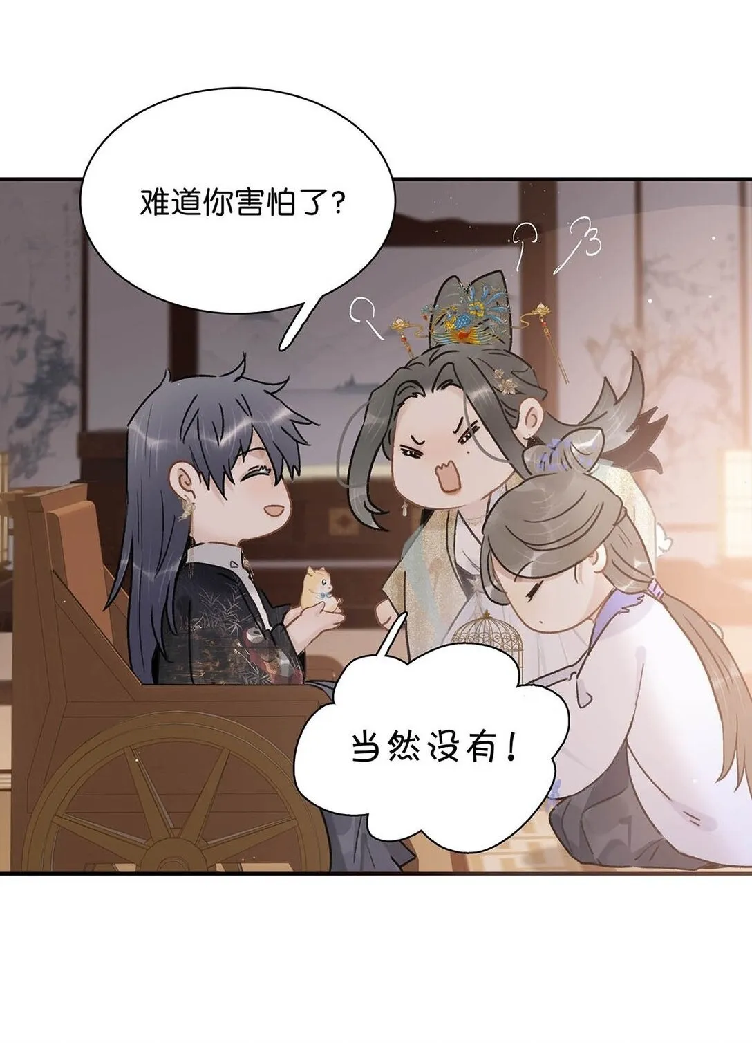 071 难道你害怕了？1