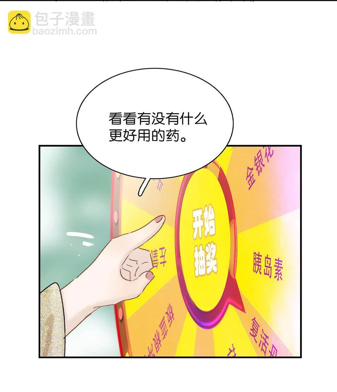 068 杀我的时候，会手软吗？33