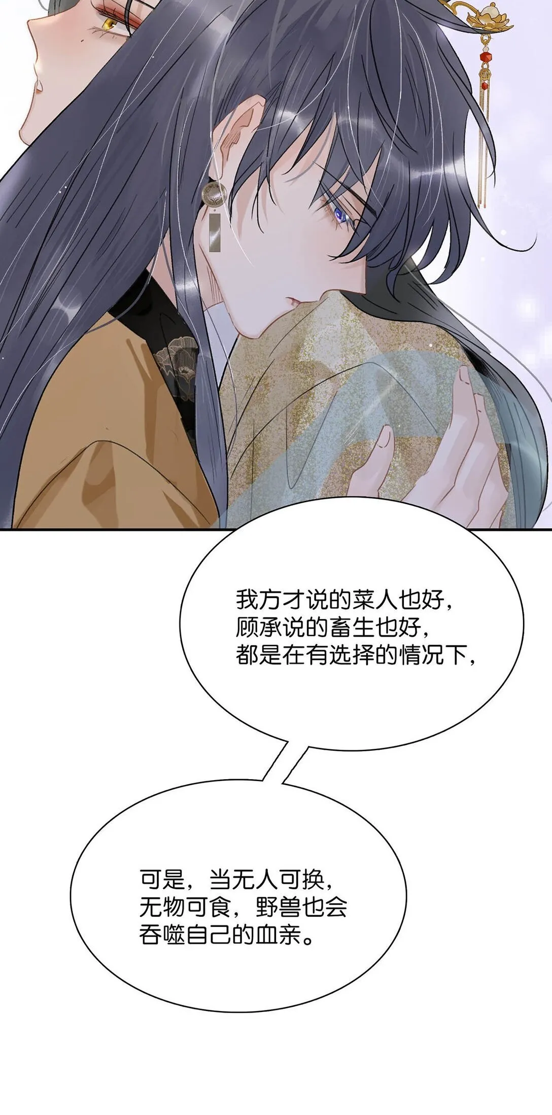 068 杀我的时候，会手软吗？6
