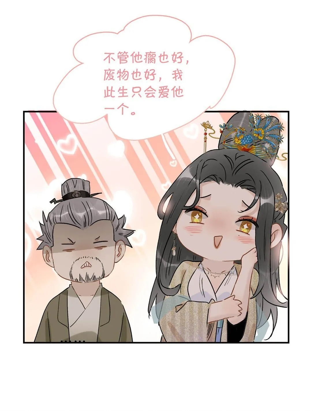 073 他到底想做什么？23