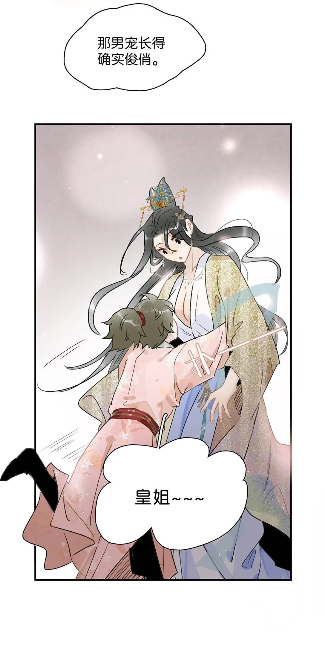 071 难道你害怕了？28