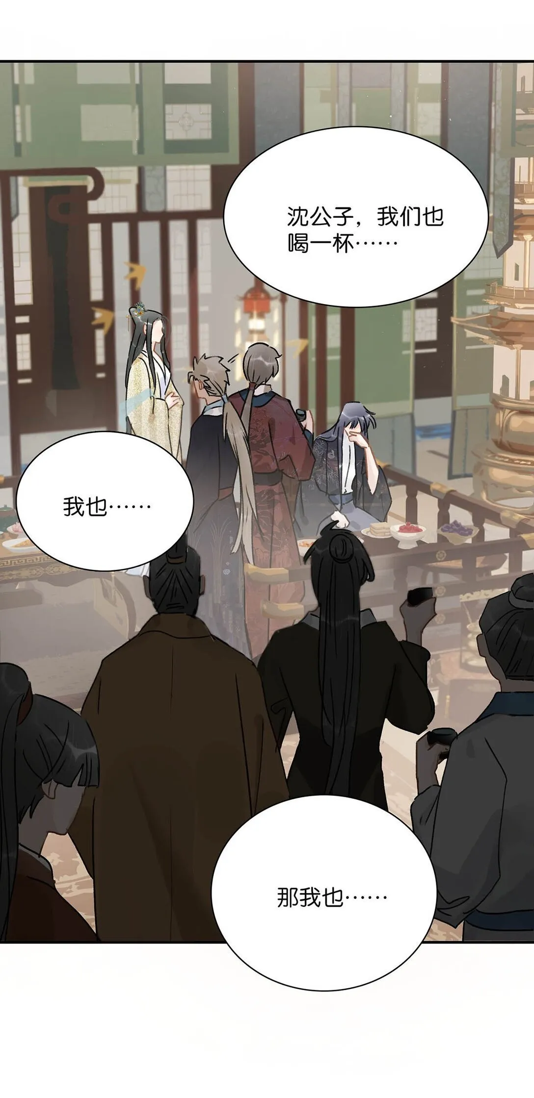 073 他到底想做什么？14