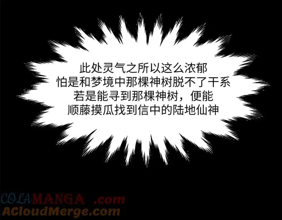 171 远古大巫132