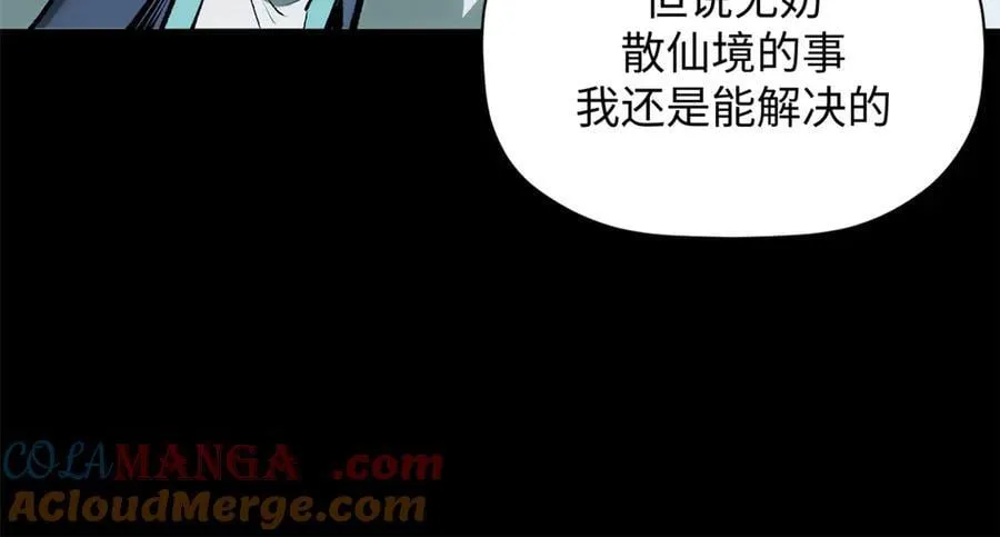 175 孟婆的委托104