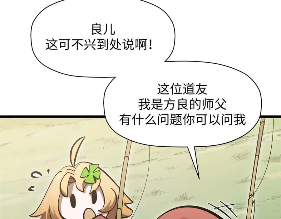 171 远古大巫53