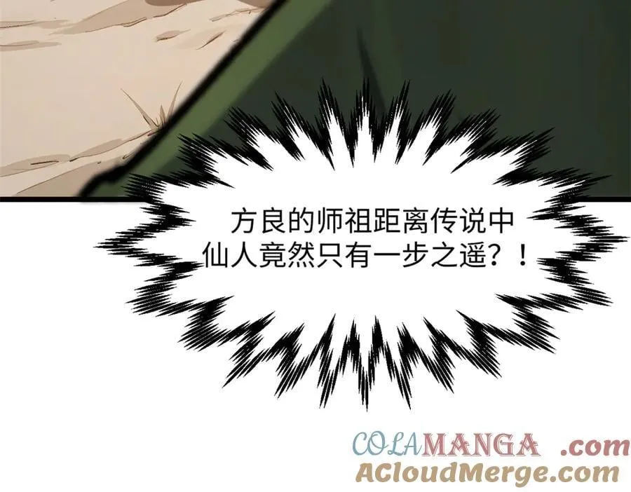 176 大罗金仙36