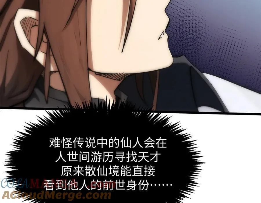 174 元神出窍112