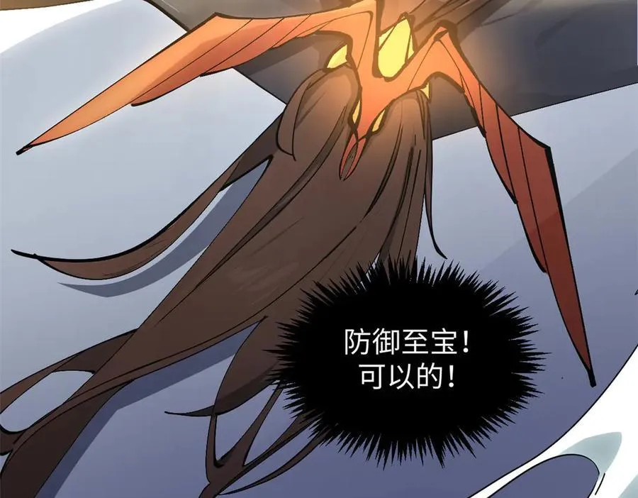 174 元神出窍70