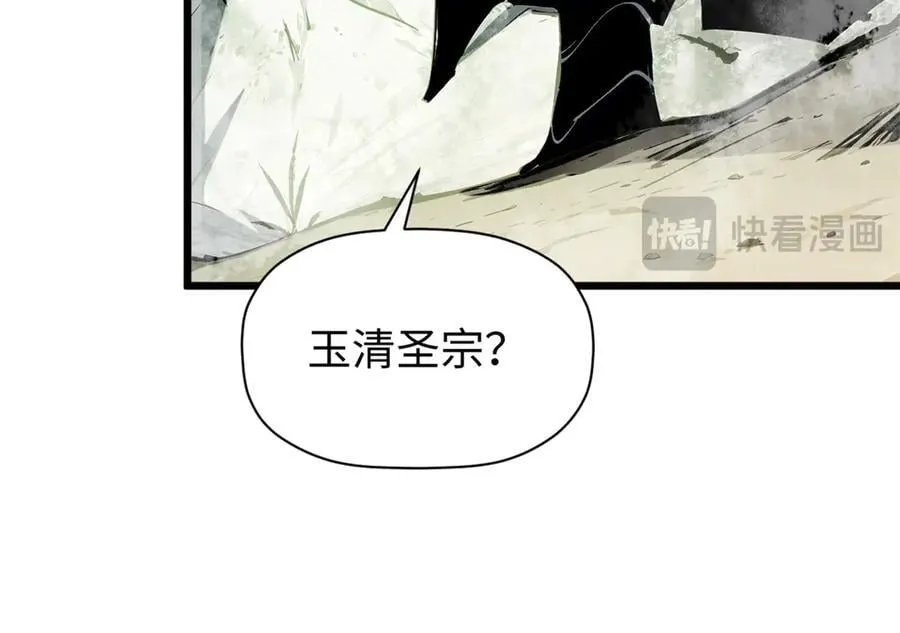 167 真魔入侵109