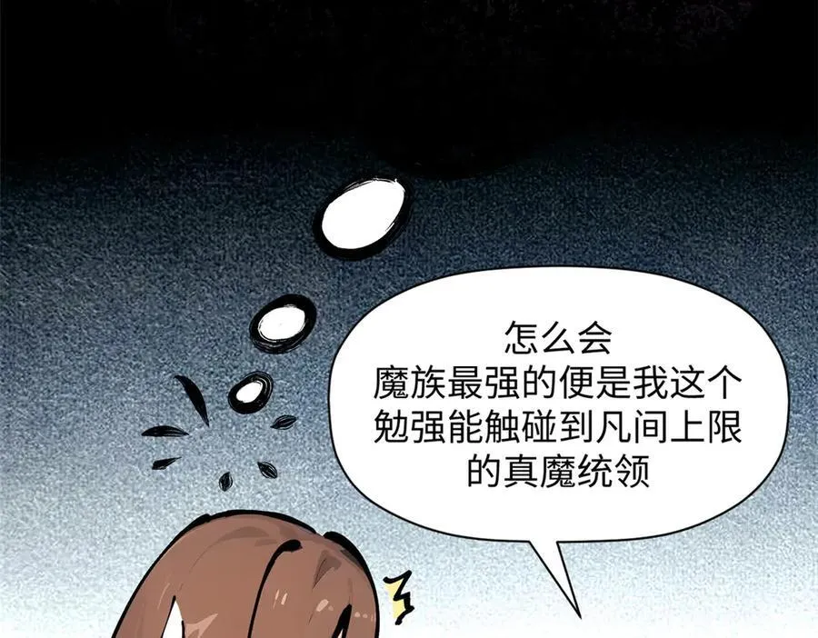 169 魔族过往71