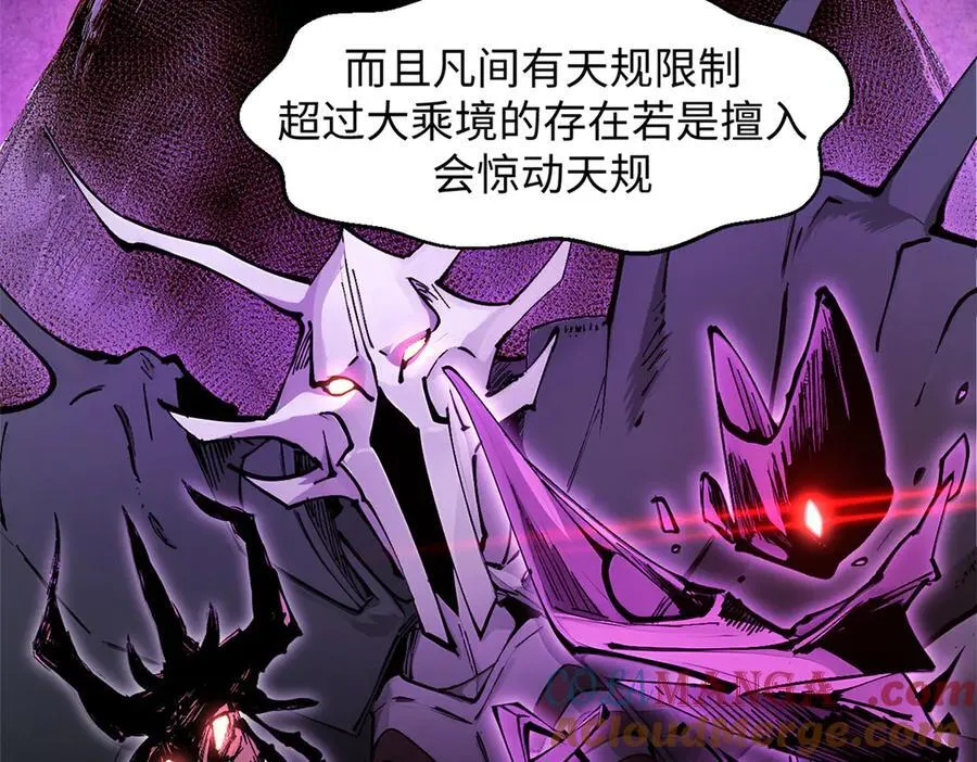 169 魔族过往48