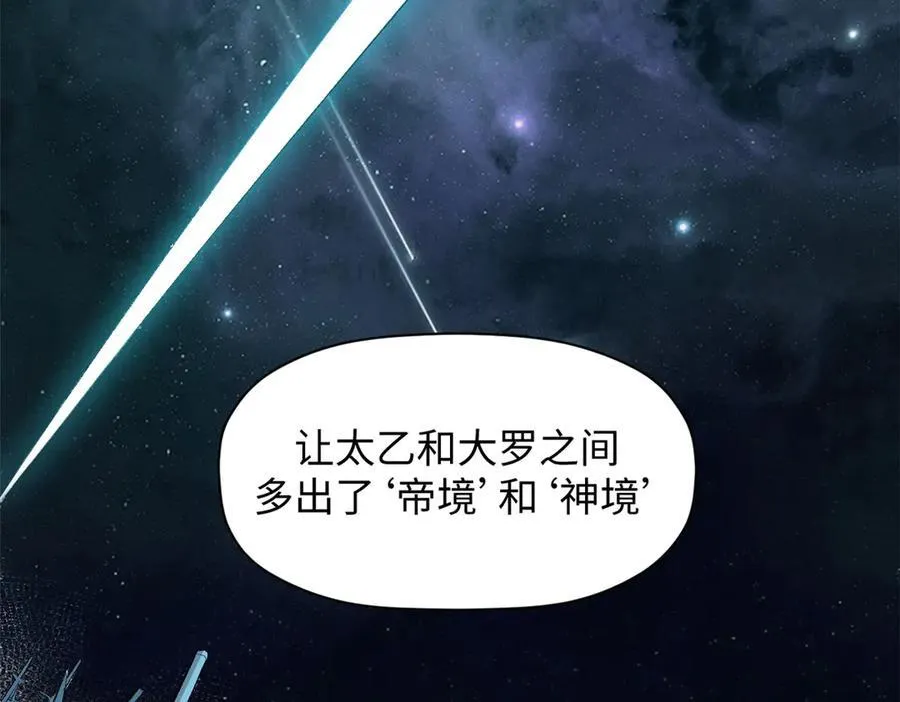 176 大罗金仙171