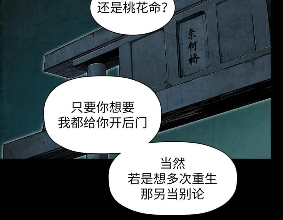175 孟婆的委托97