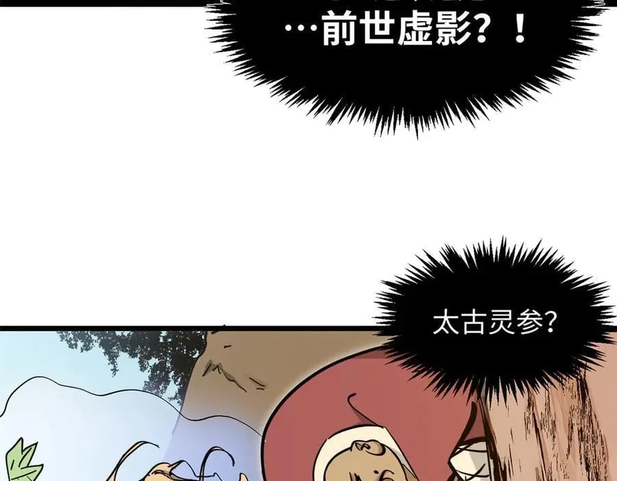 174 元神出窍103