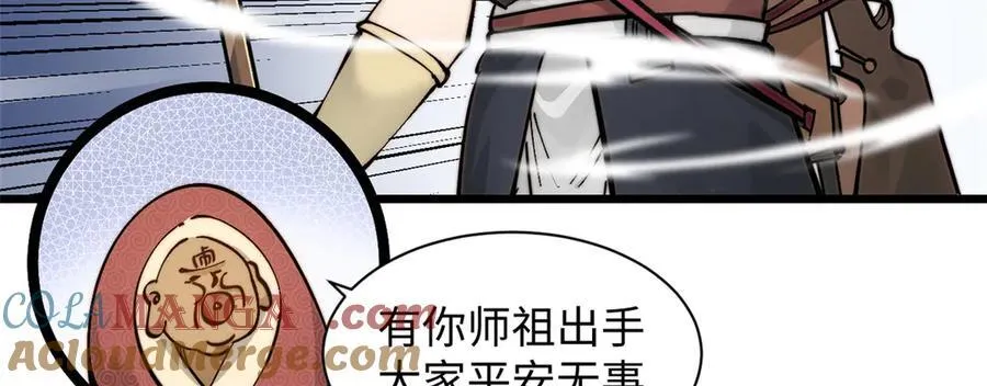 169 魔族过往136
