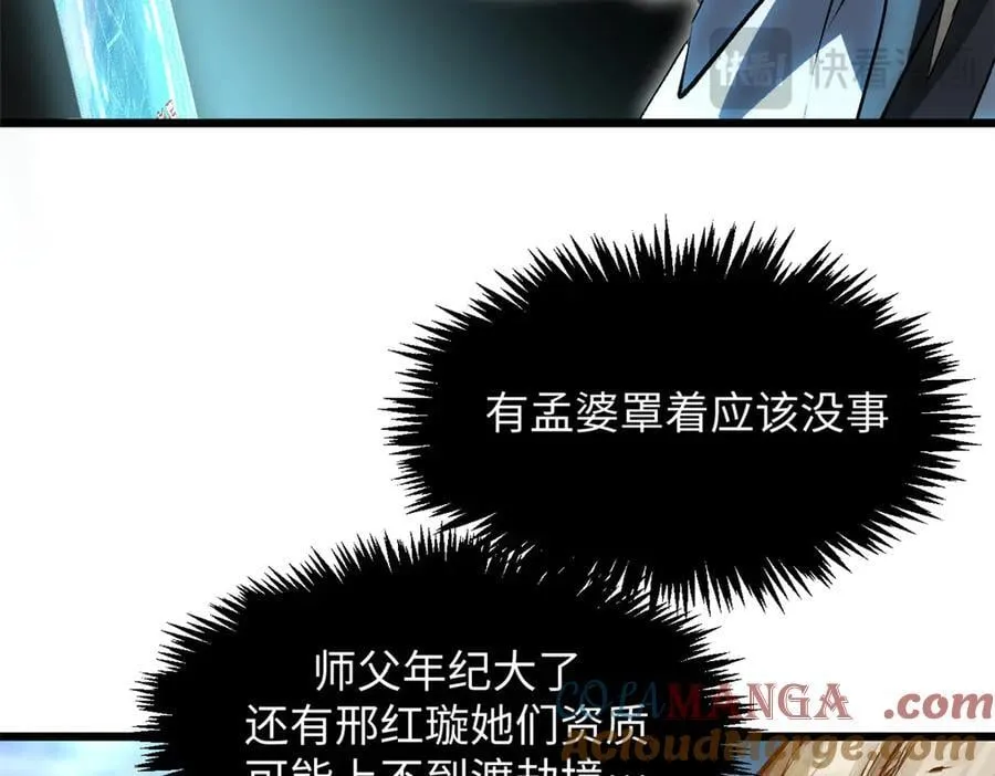 175 孟婆的委托180
