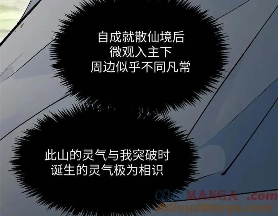 176 大罗金仙84