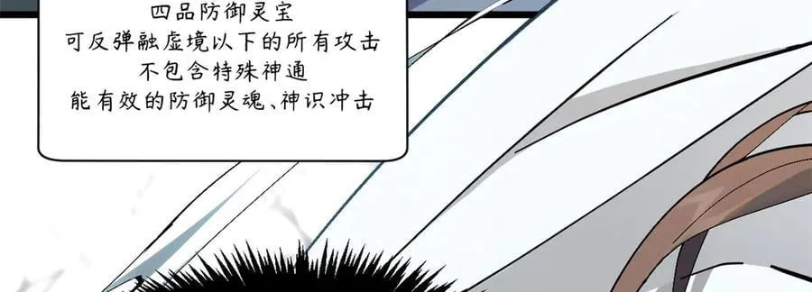 174 元神出窍74