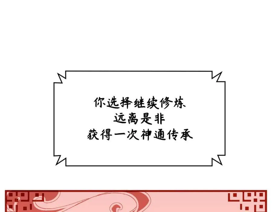 167 真魔入侵94