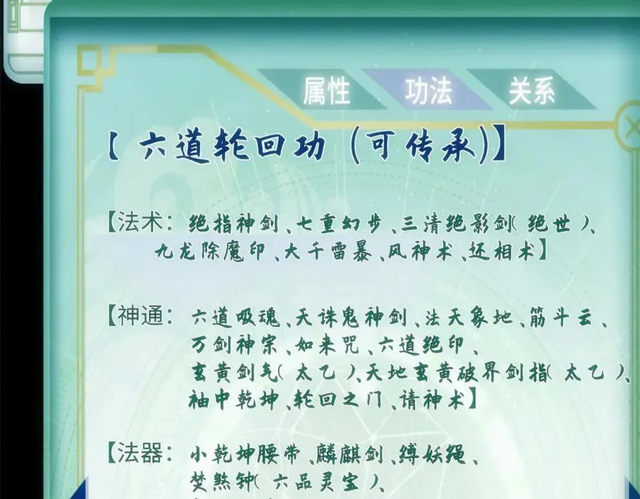 176 大罗金仙51