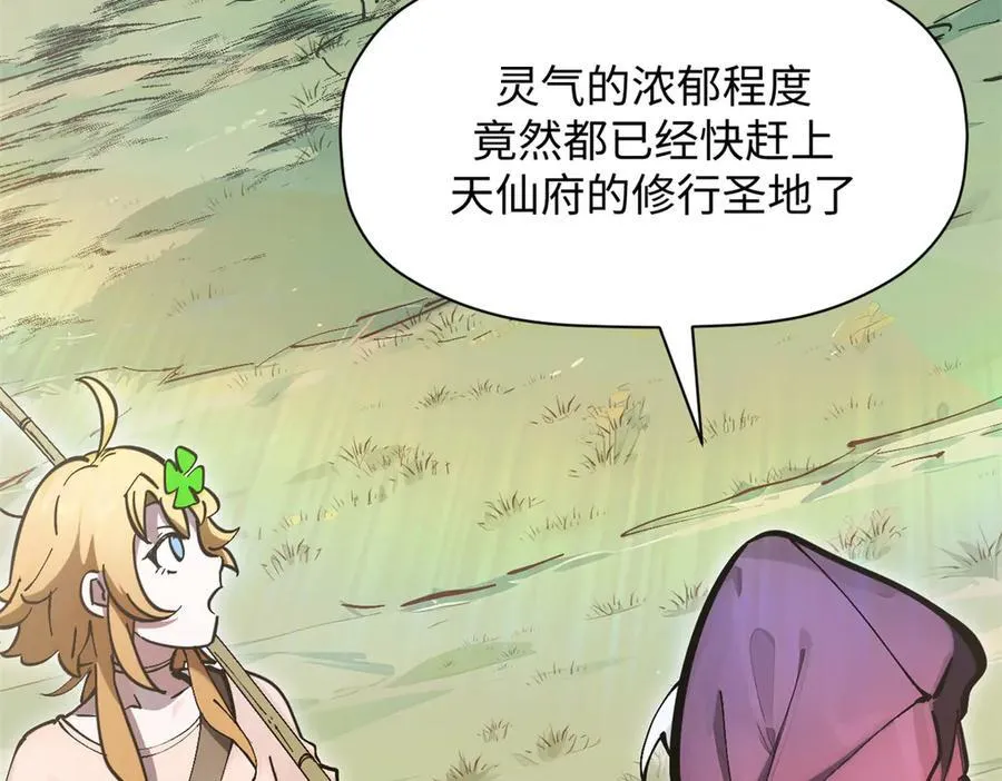 171 远古大巫47