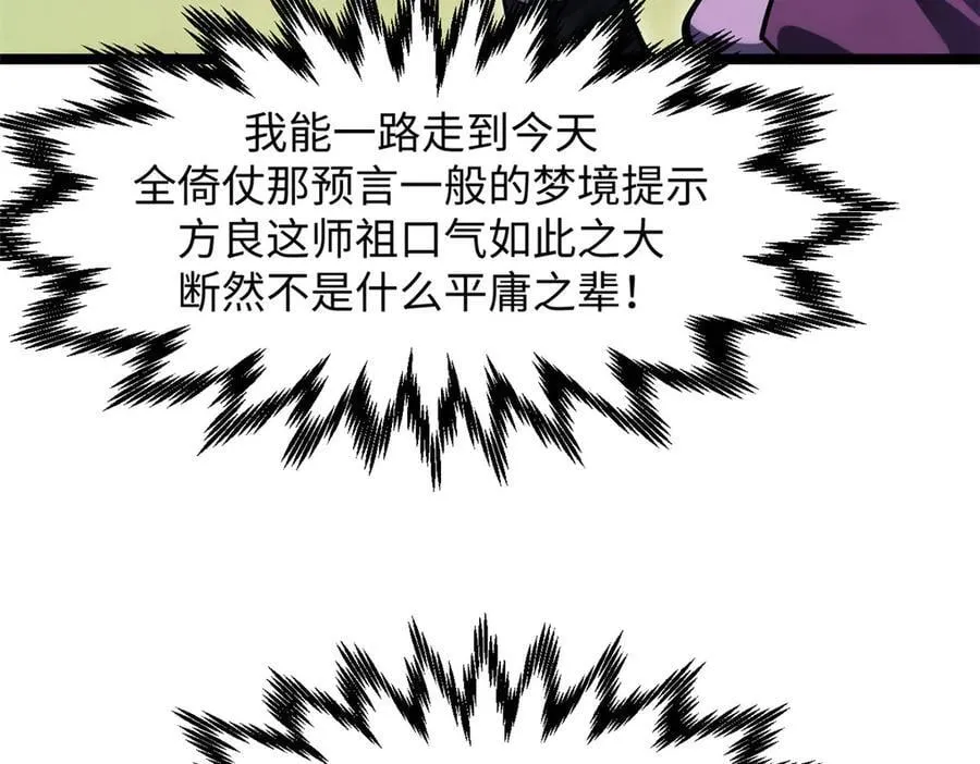 172 人间巅峰86