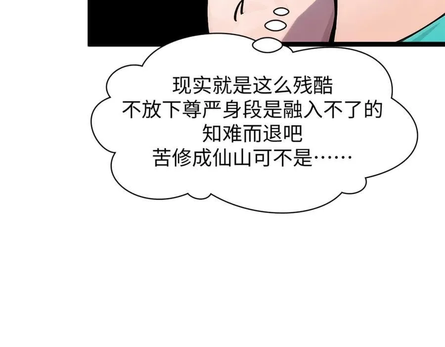 172 人间巅峰71