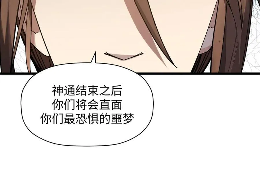 170 共赴大道90