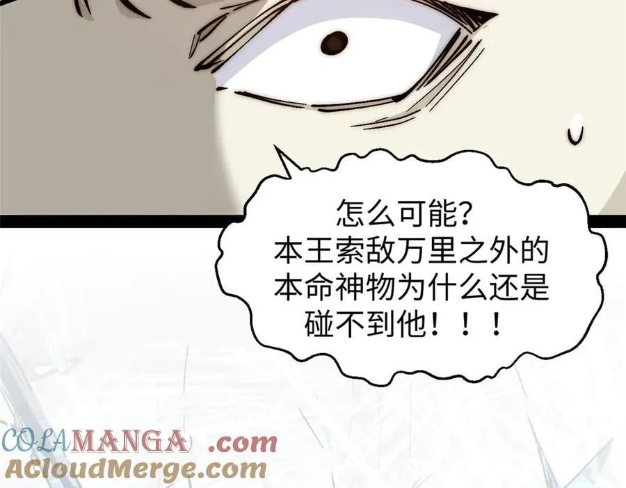 167 真魔入侵188