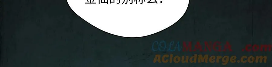 175 孟婆的委托68