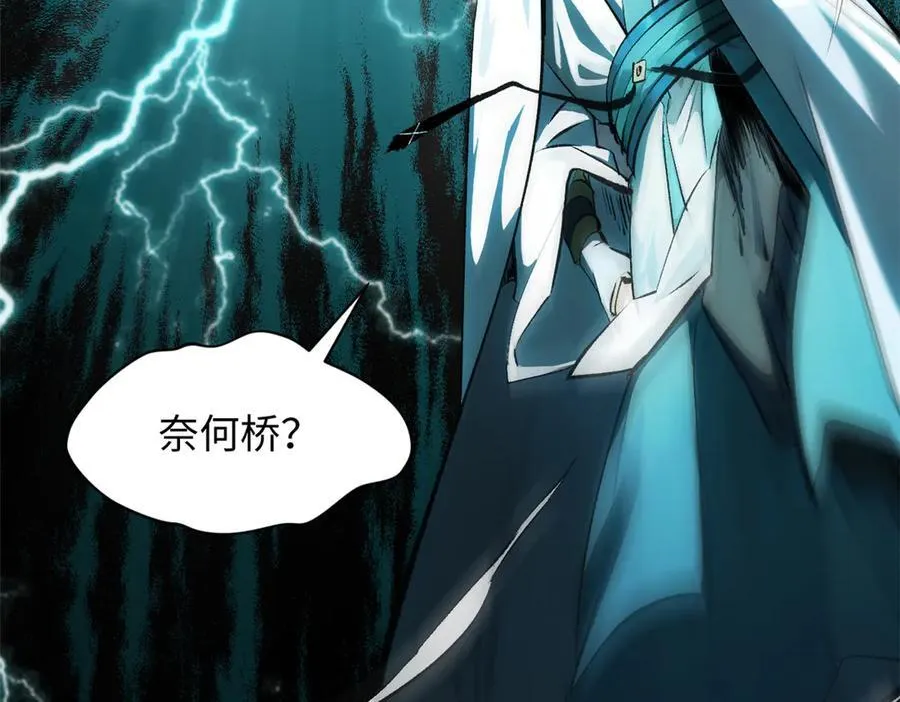 175 孟婆的委托37