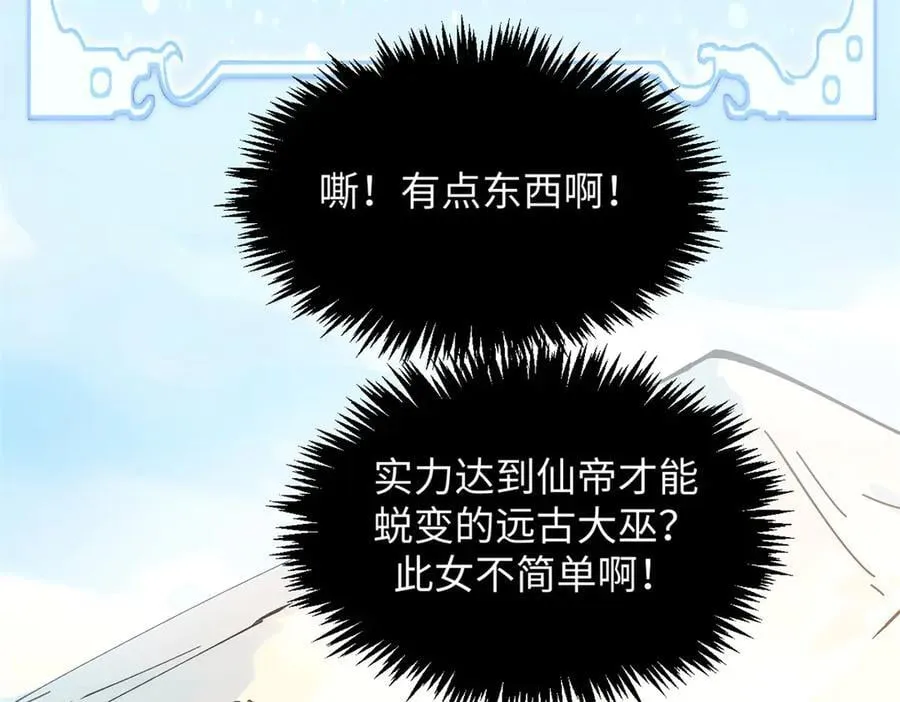 171 远古大巫6