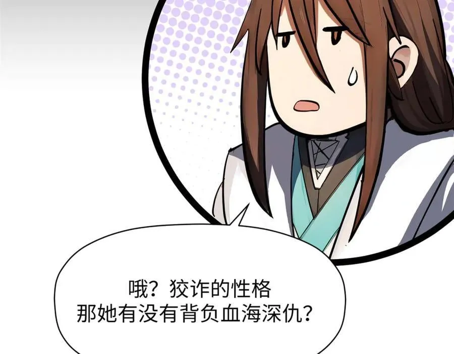 171 远古大巫157