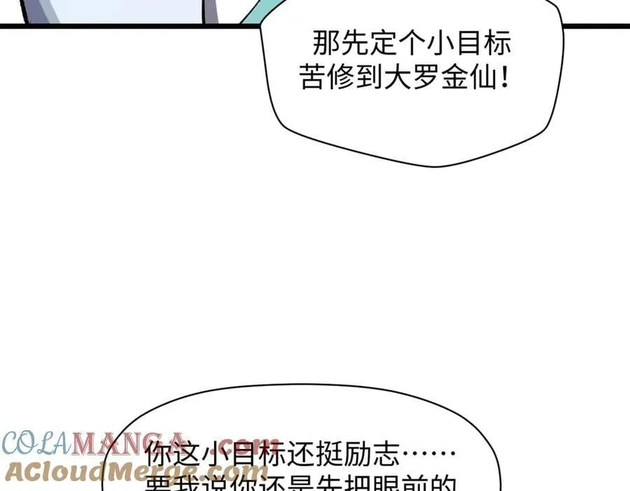 176 大罗金仙208