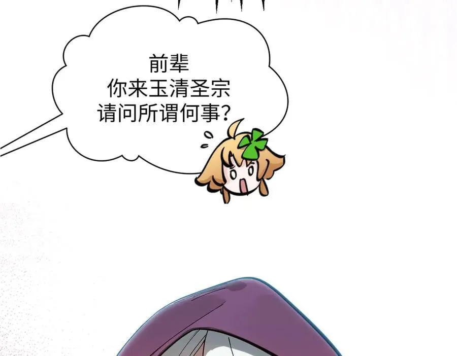 171 远古大巫39