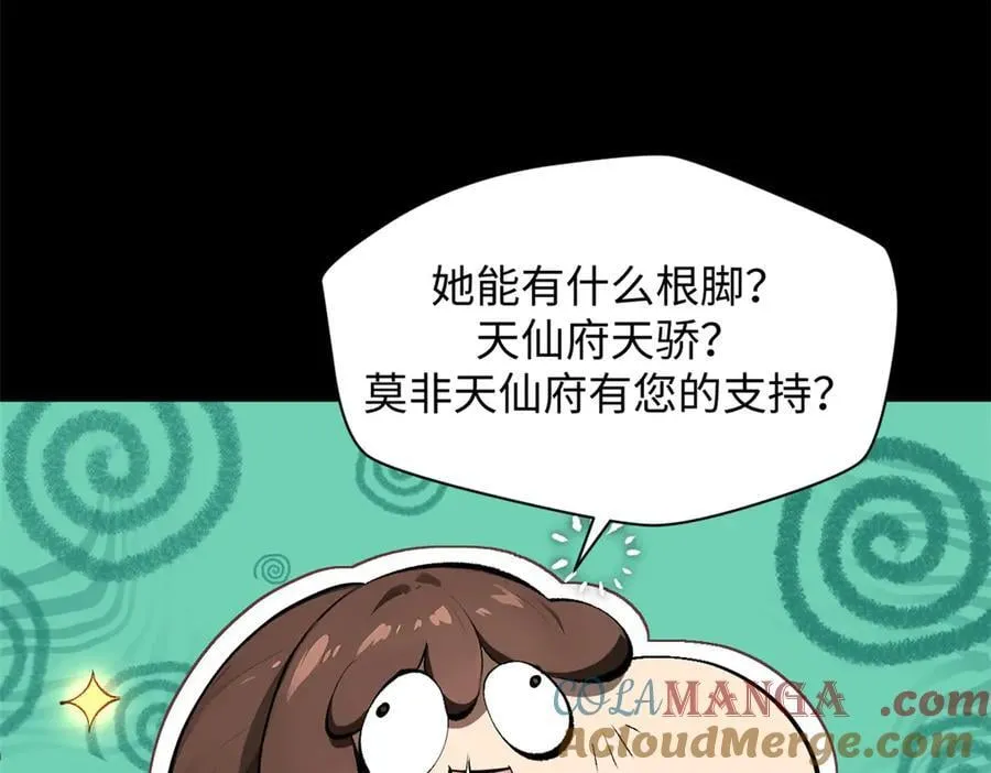 175 孟婆的委托52