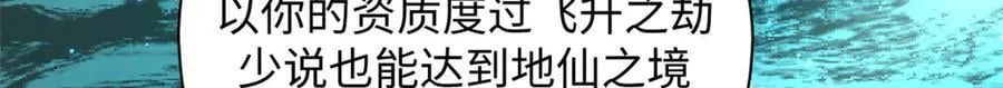 176 大罗金仙149