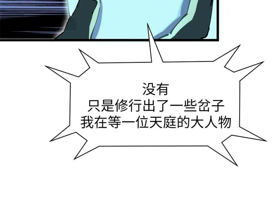 165 真的假的？!154