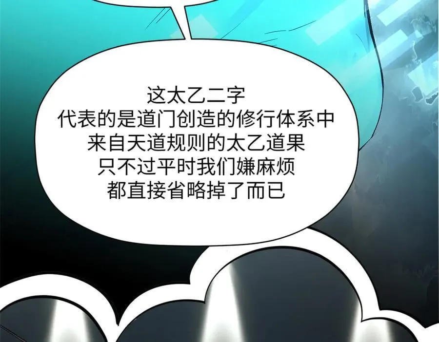176 大罗金仙159