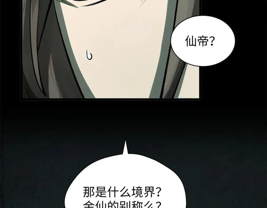 175 孟婆的委托67