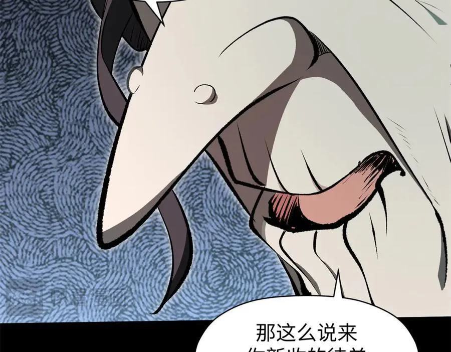 175 孟婆的委托49