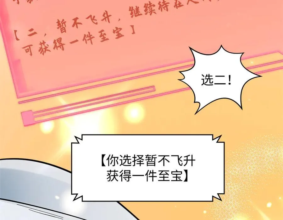 172 人间巅峰146